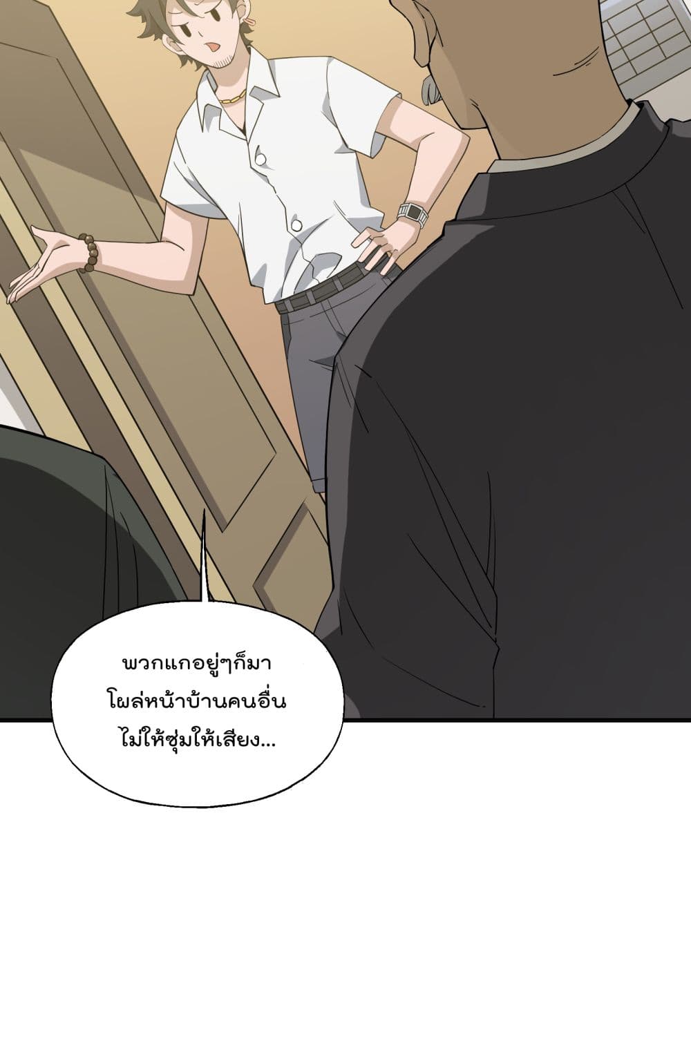 I Am Invincible After Going Down the Mountain 20 (3)